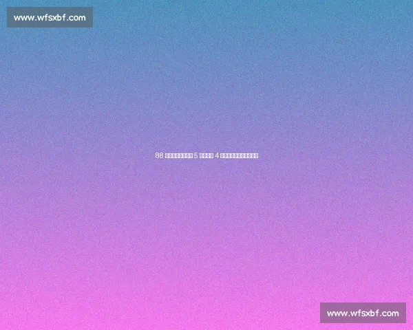 88 年第二例！维拉从 5 轮不胜到 4 连胜，埃梅里克曼城封神