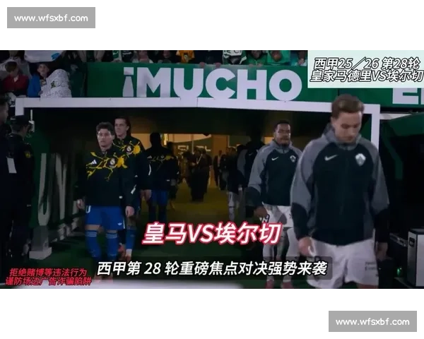 皇马强势出击对阵莱万特西甲焦点之战引爆伯纳乌争夺三分荣耀之夜