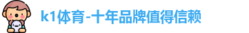 k1体育